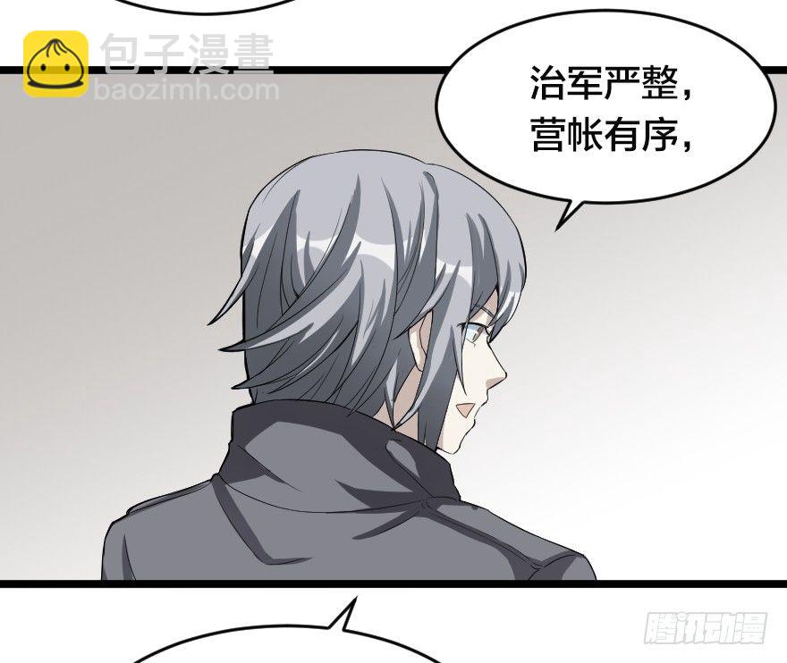 坚固的钉子-第50话