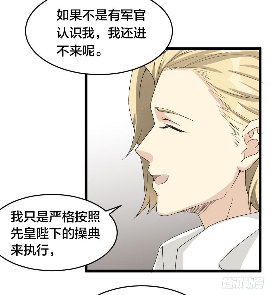 坚固的钉子-第50话