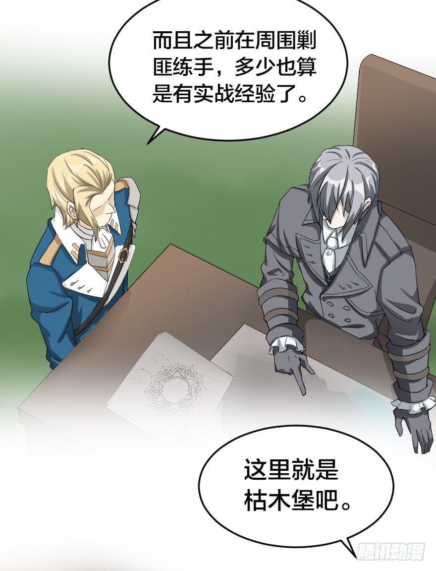 坚固的钉子-第50话