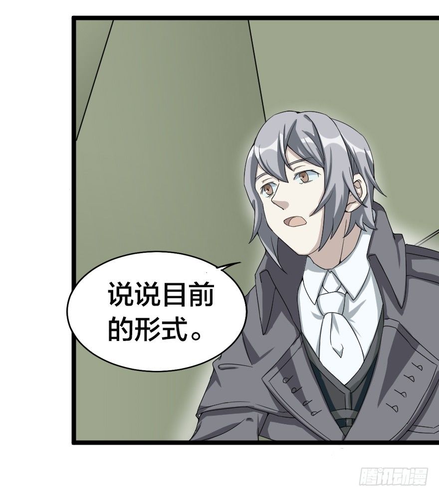 坚固的钉子-第50话