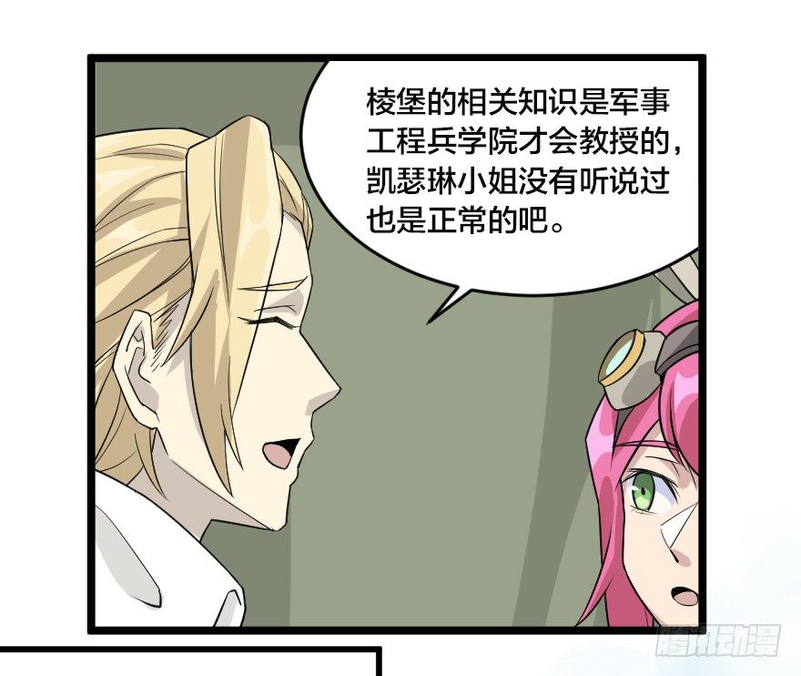 坚固的钉子-第50话