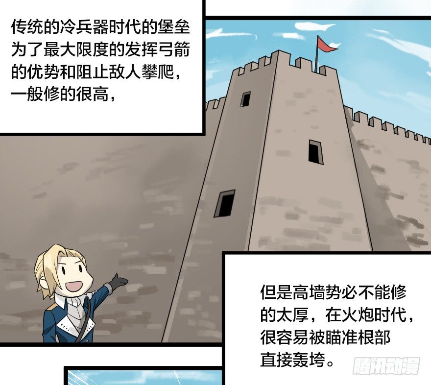 坚固的钉子-第50话