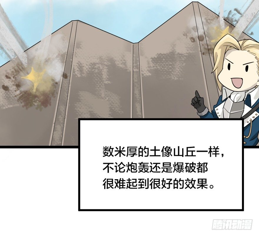 坚固的钉子-第50话