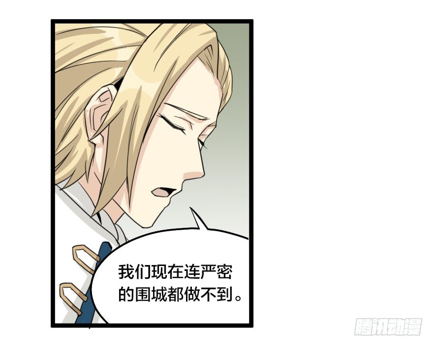 坚固的钉子-第50话