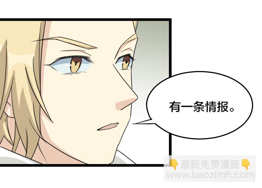 坚固的钉子-第50话