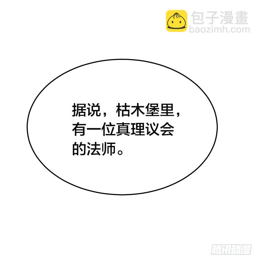 坚固的钉子-第50话