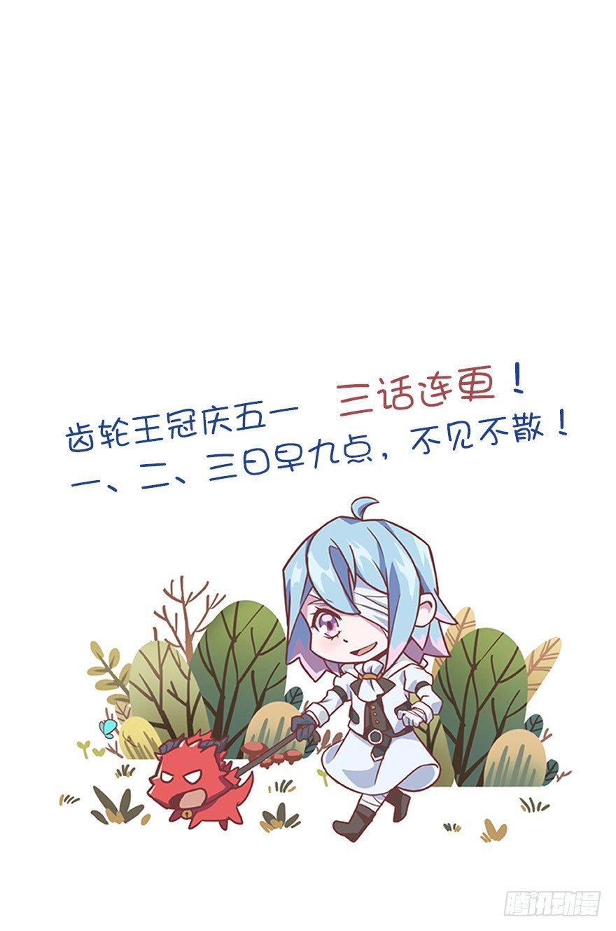 坚固的钉子-第50话