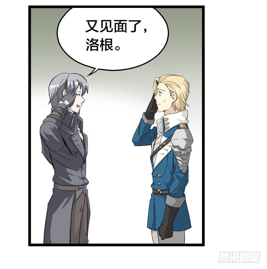 坚固的钉子-第50话