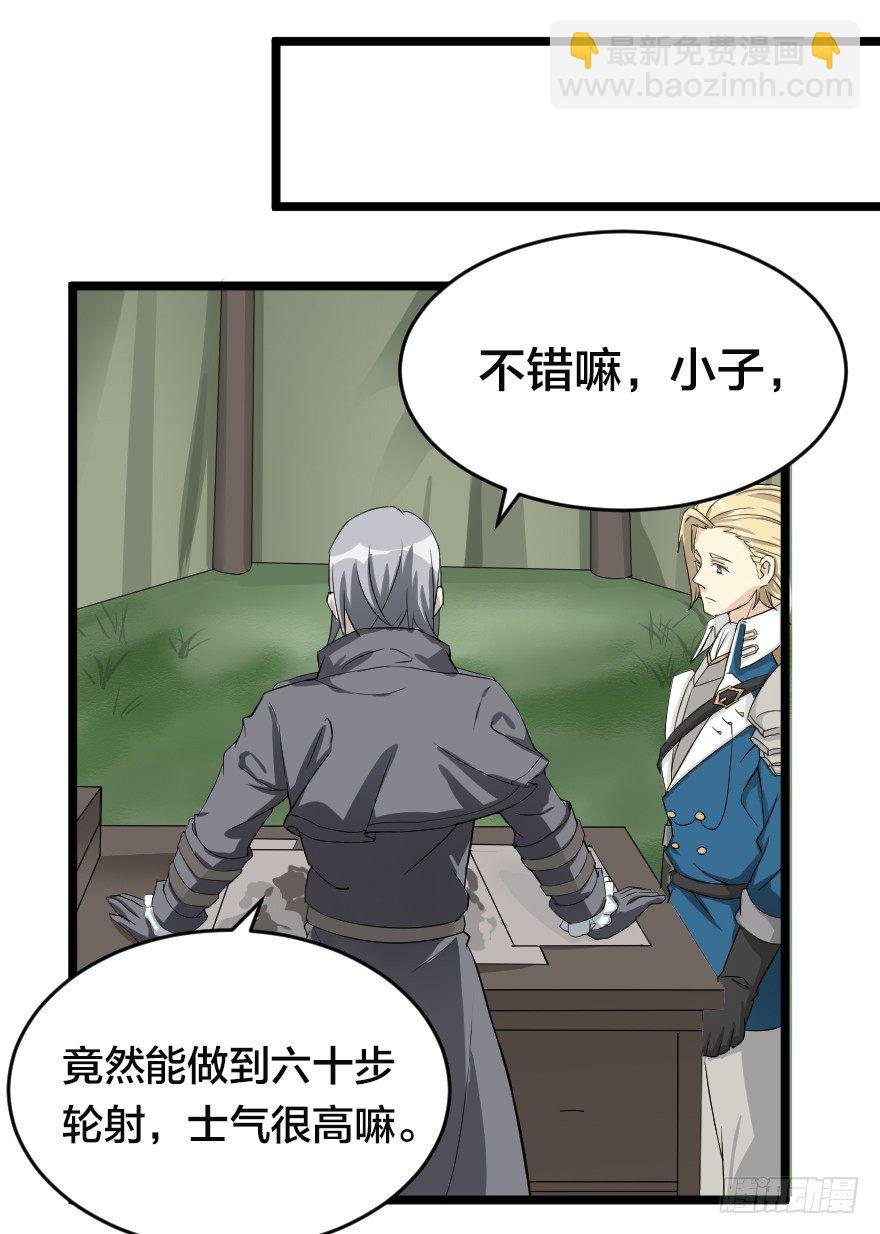 坚固的钉子-第50话