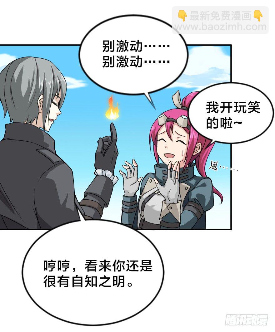 通缉犯与黑铁军-第6话