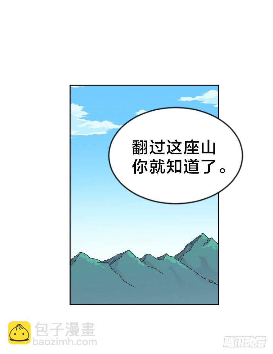 通缉犯与黑铁军-第6话