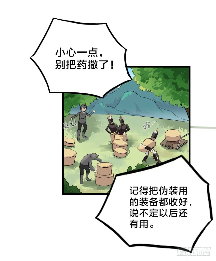 通缉犯与黑铁军-第6话