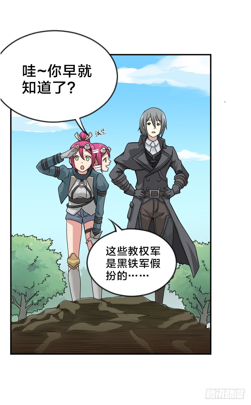 通缉犯与黑铁军-第6话