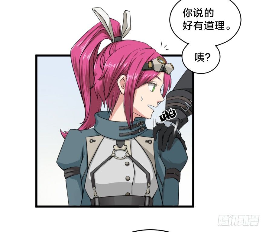 通缉犯与黑铁军-第6话