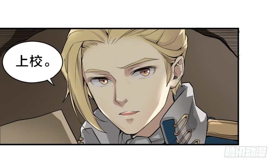 通缉犯与黑铁军-第6话