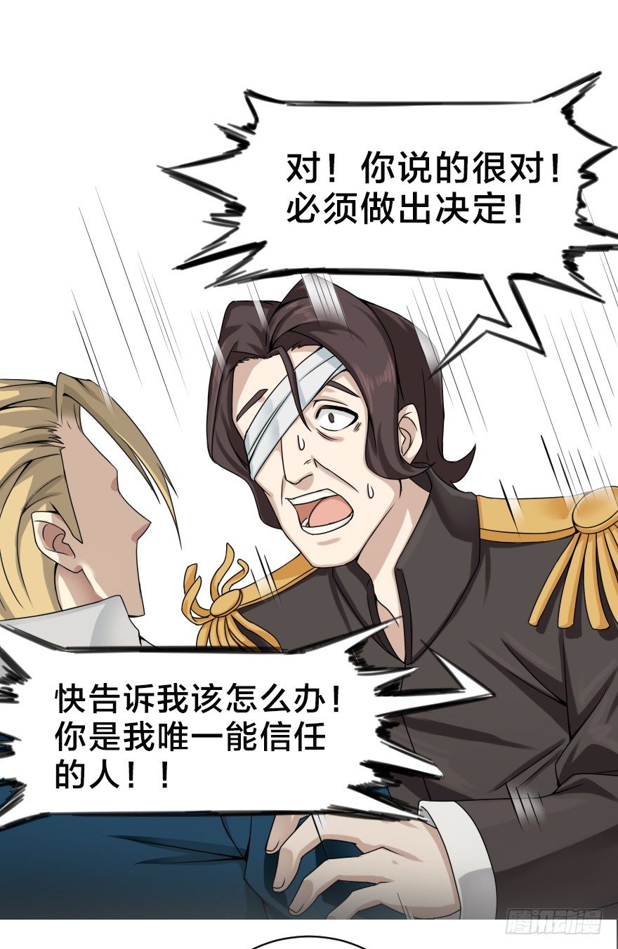 通缉犯与黑铁军-第6话