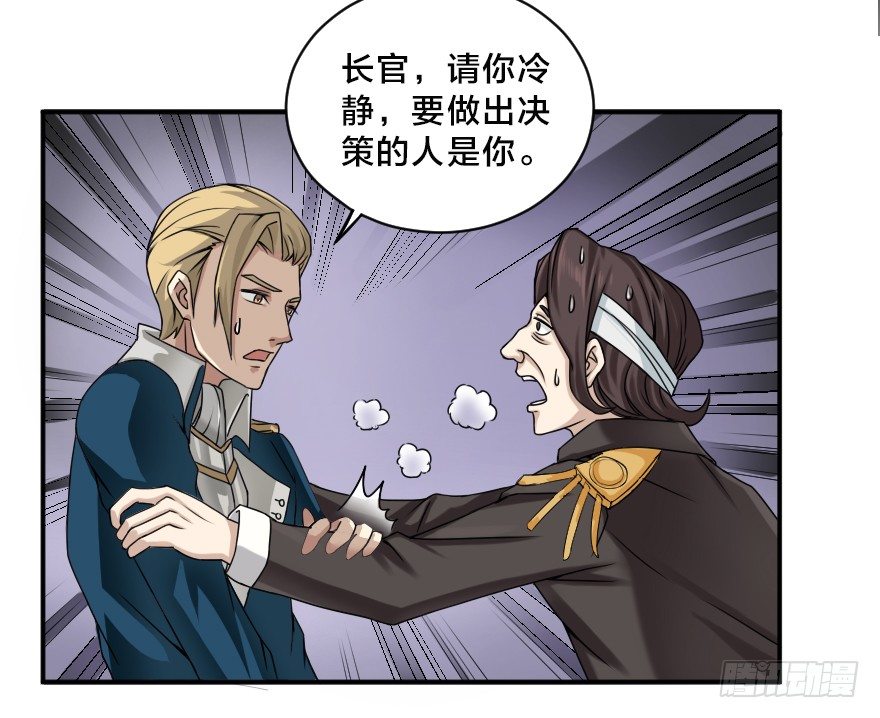 通缉犯与黑铁军-第6话