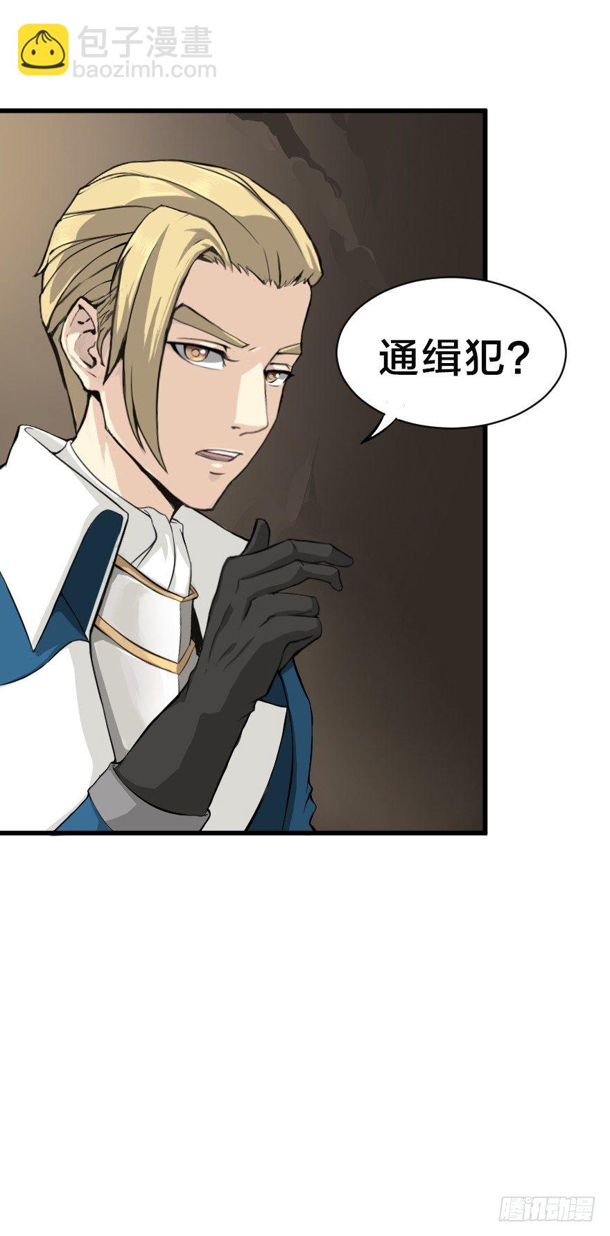 通缉犯与黑铁军-第6话