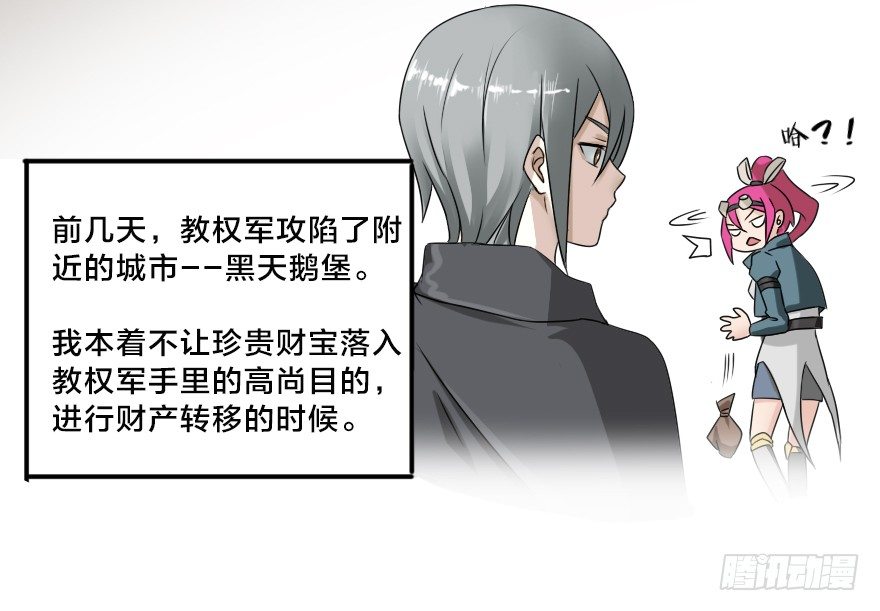 通缉犯与黑铁军-第6话