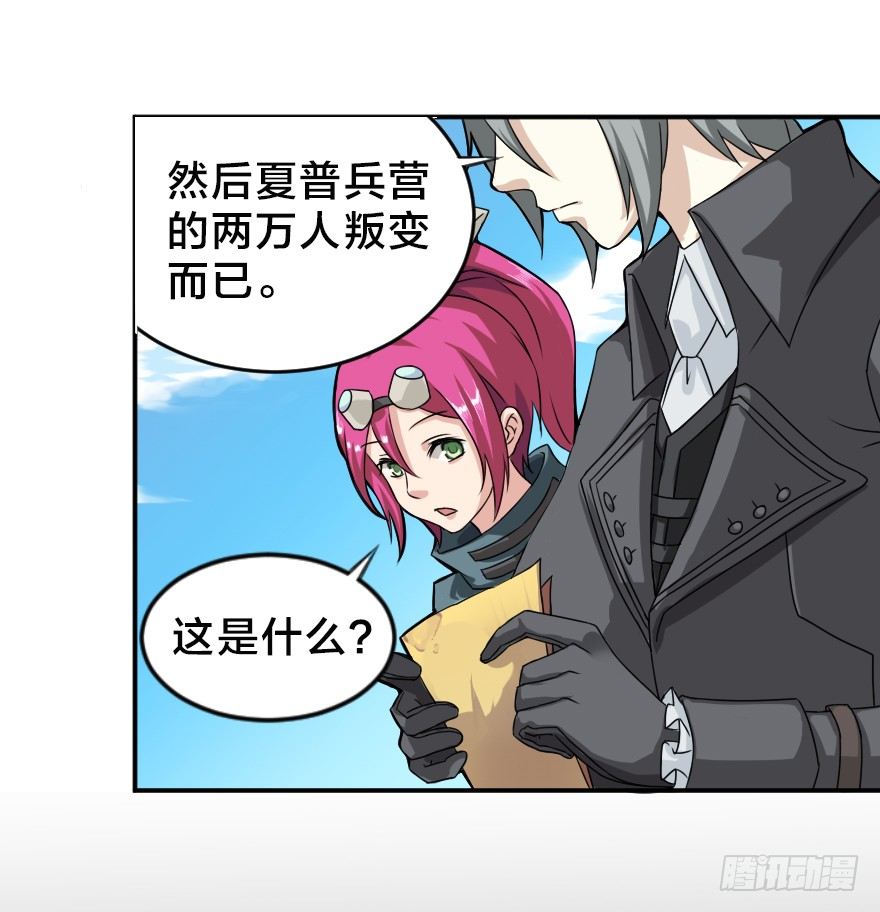 通缉犯与黑铁军-第6话