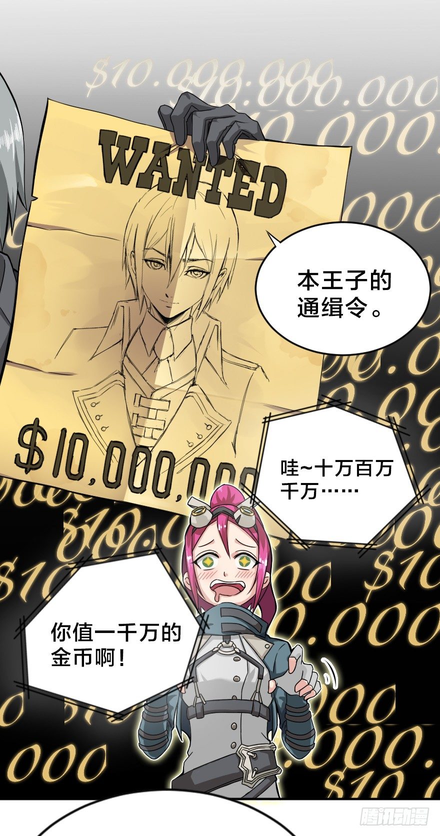 通缉犯与黑铁军-第6话