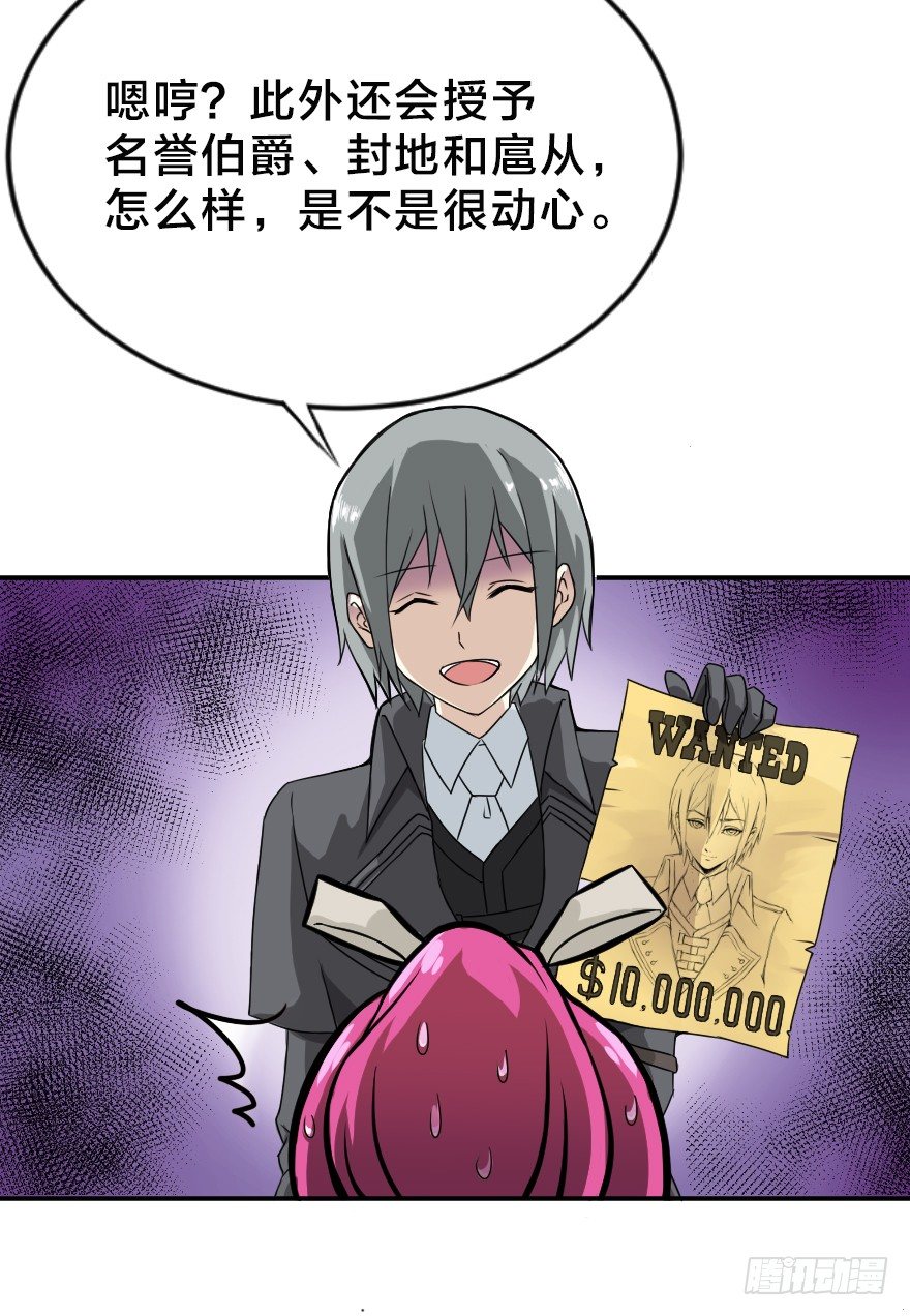 通缉犯与黑铁军-第6话