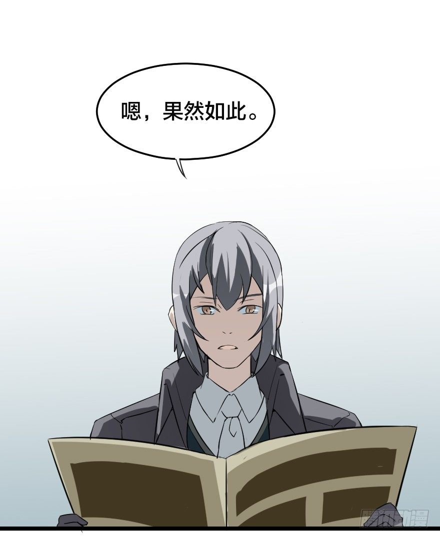 欢迎来到工业社会-第52话