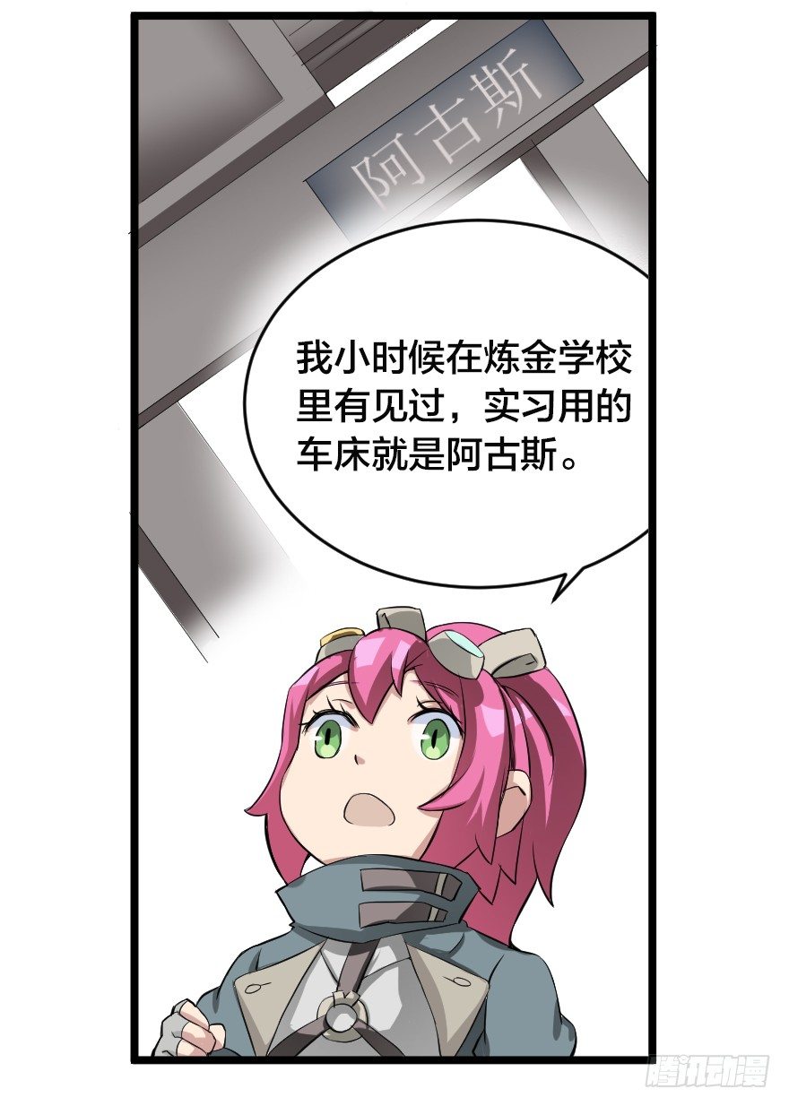 欢迎来到工业社会-第52话