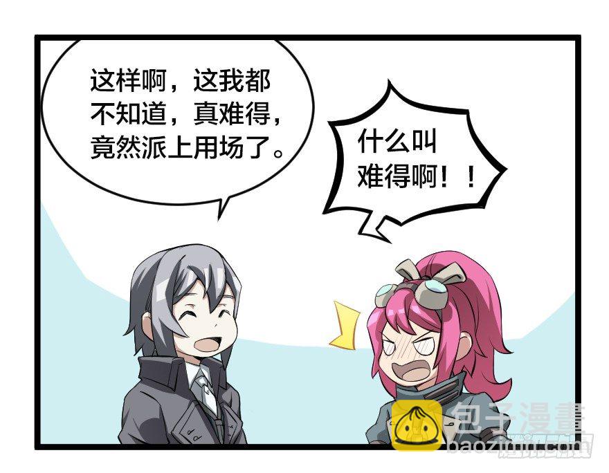 欢迎来到工业社会-第52话