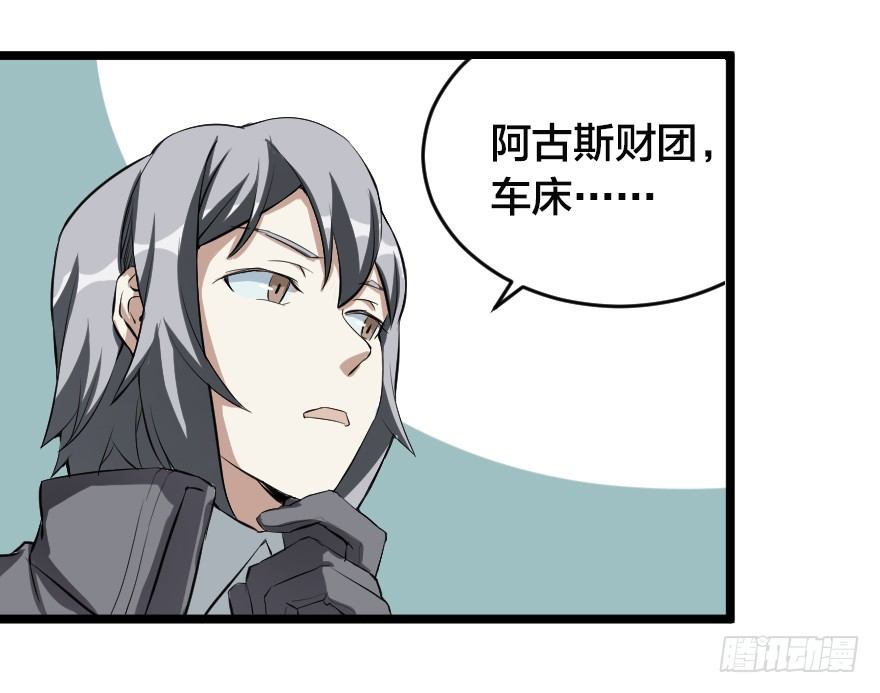 欢迎来到工业社会-第52话