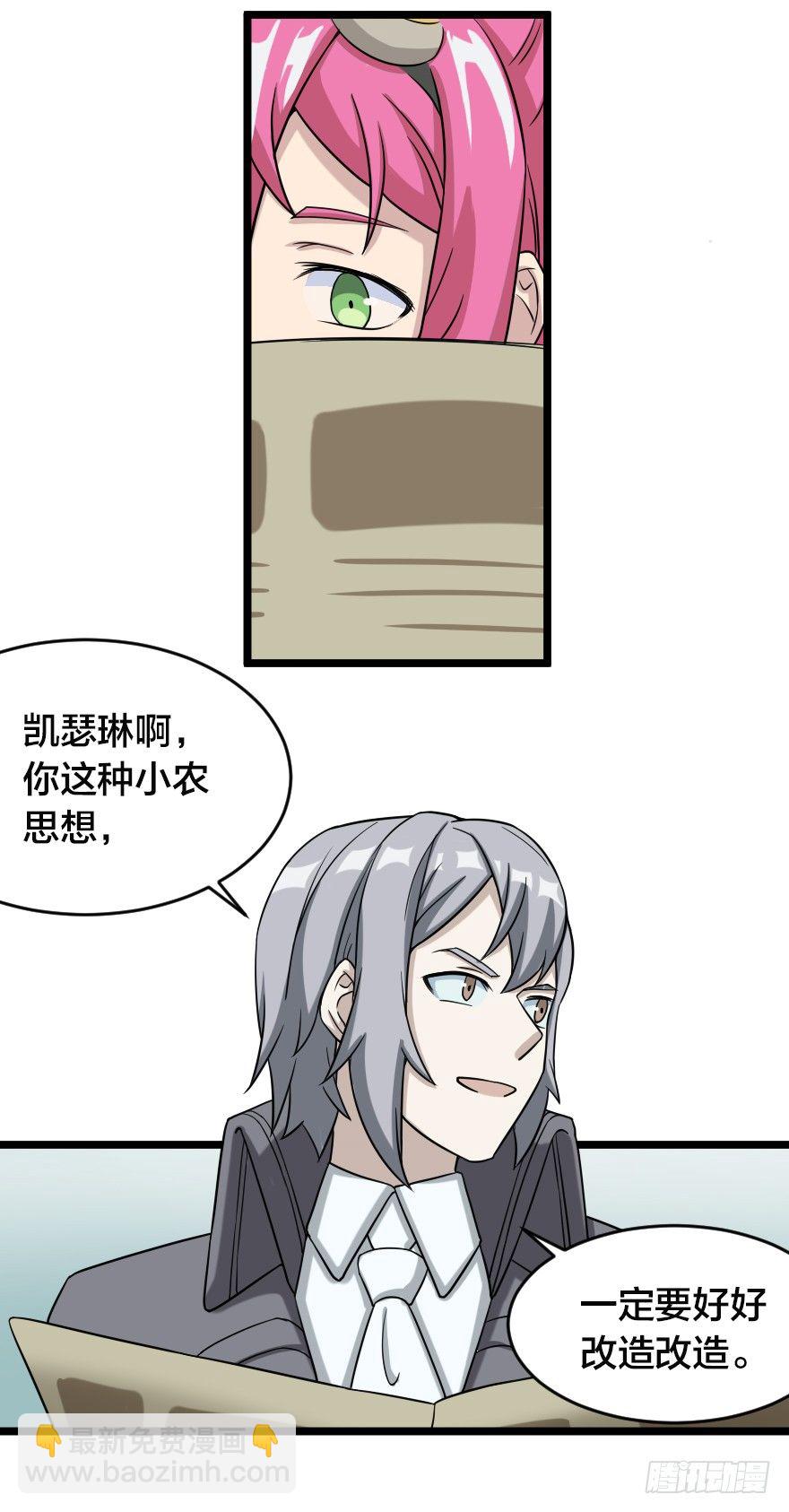 欢迎来到工业社会-第52话