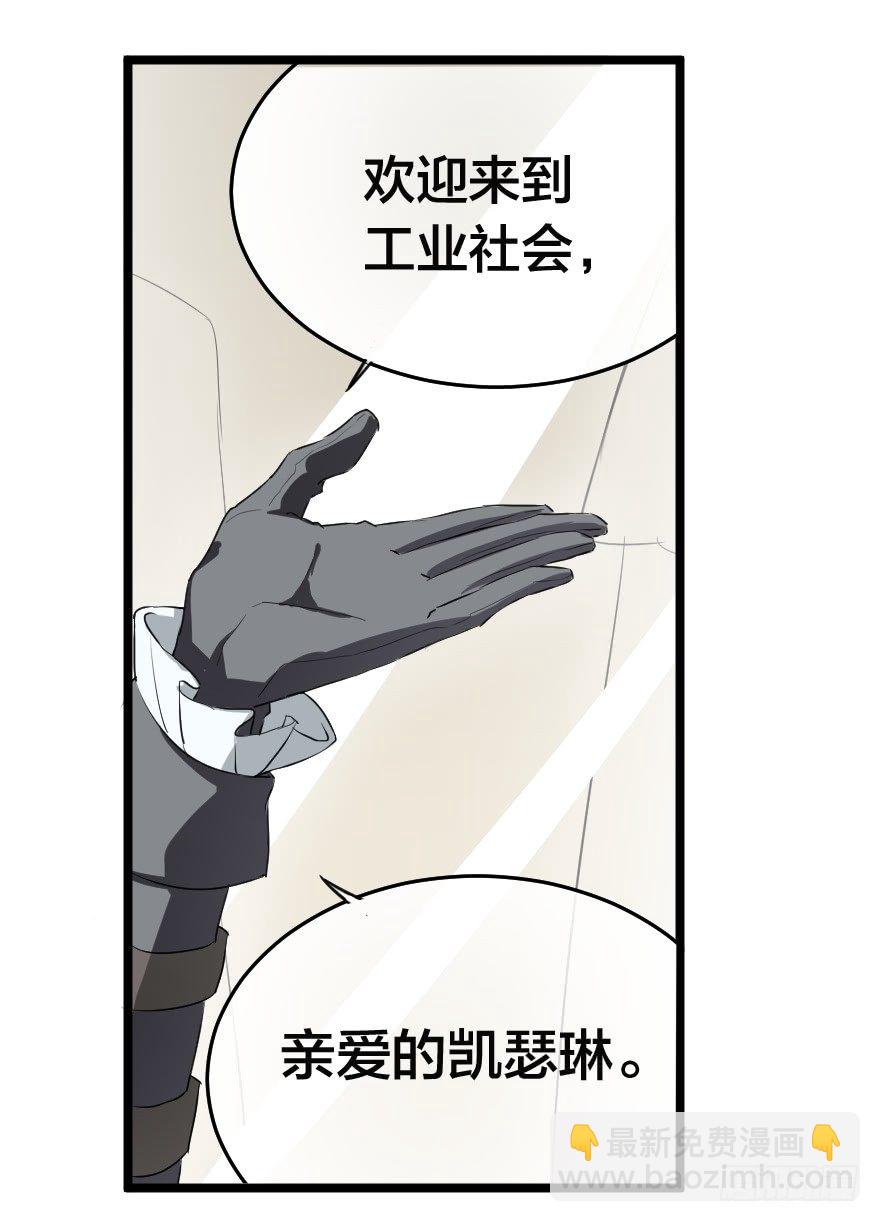 欢迎来到工业社会-第52话