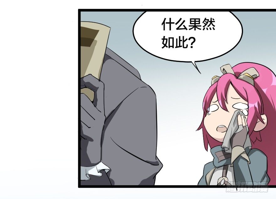 欢迎来到工业社会-第52话