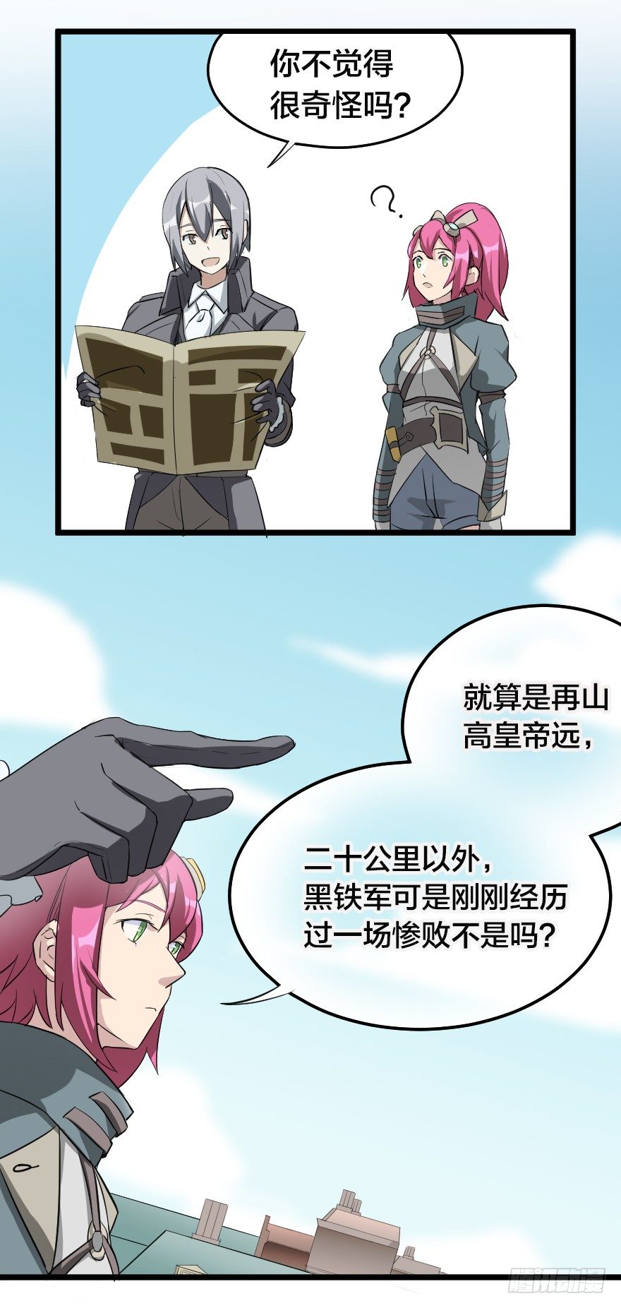 欢迎来到工业社会-第52话