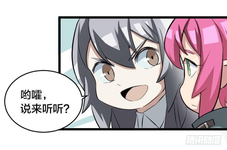 欢迎来到工业社会-第52话