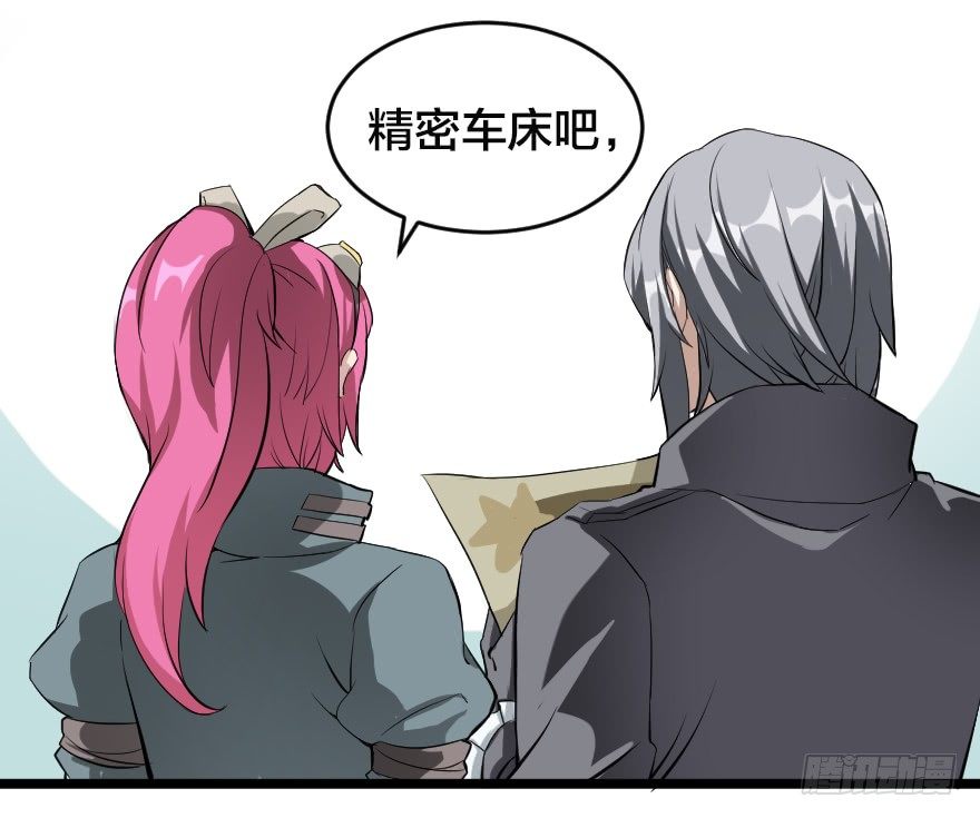 欢迎来到工业社会-第52话