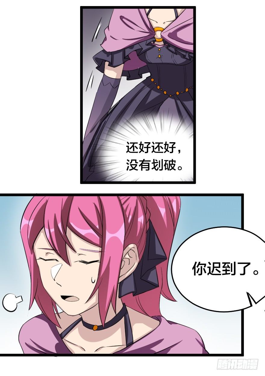 齿轮王冠 - 夜宴 - 4