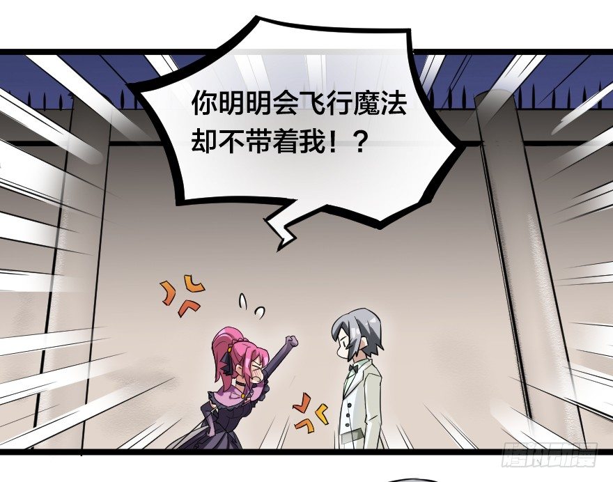 齿轮王冠 - 夜宴 - 2