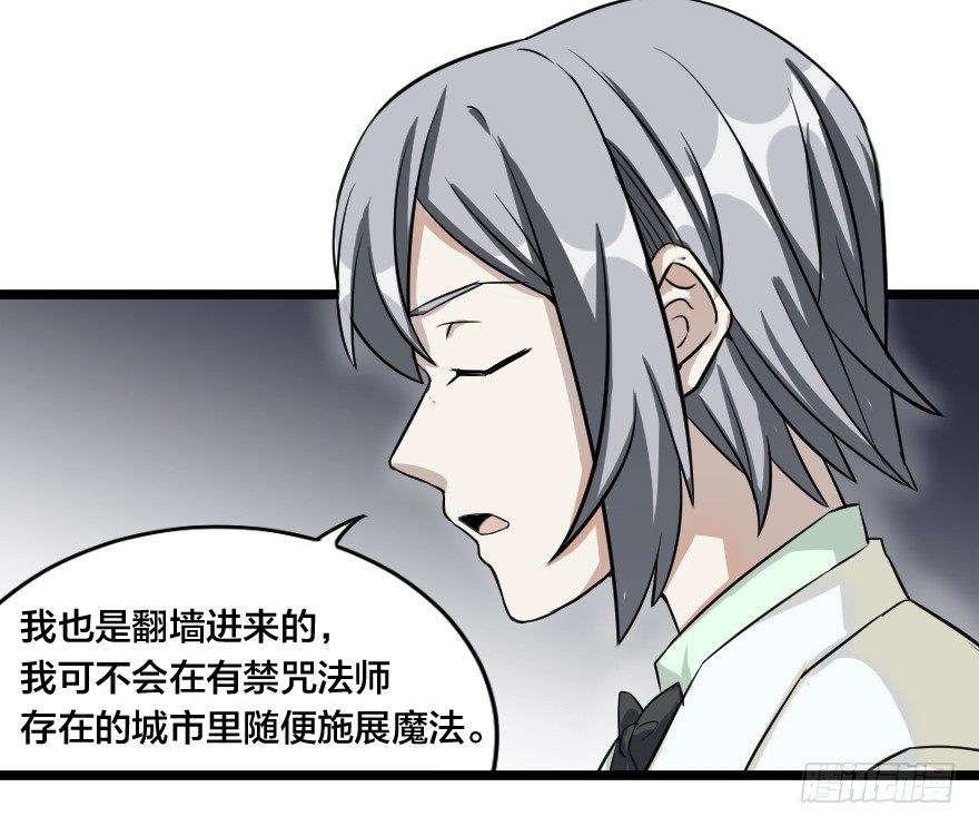 齿轮王冠 - 夜宴 - 3