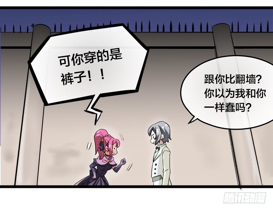 齿轮王冠 - 夜宴 - 4