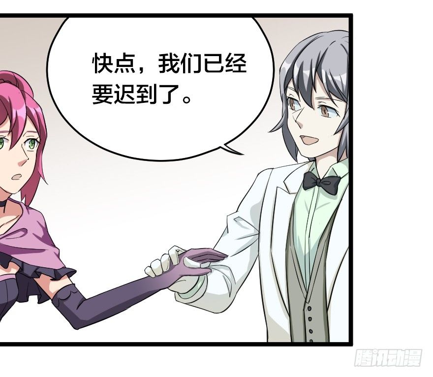 齿轮王冠 - 夜宴 - 1