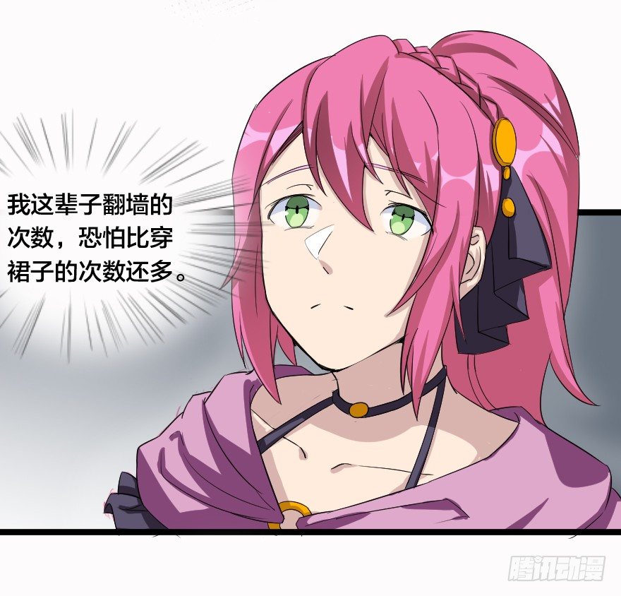 齿轮王冠 - 夜宴 - 2