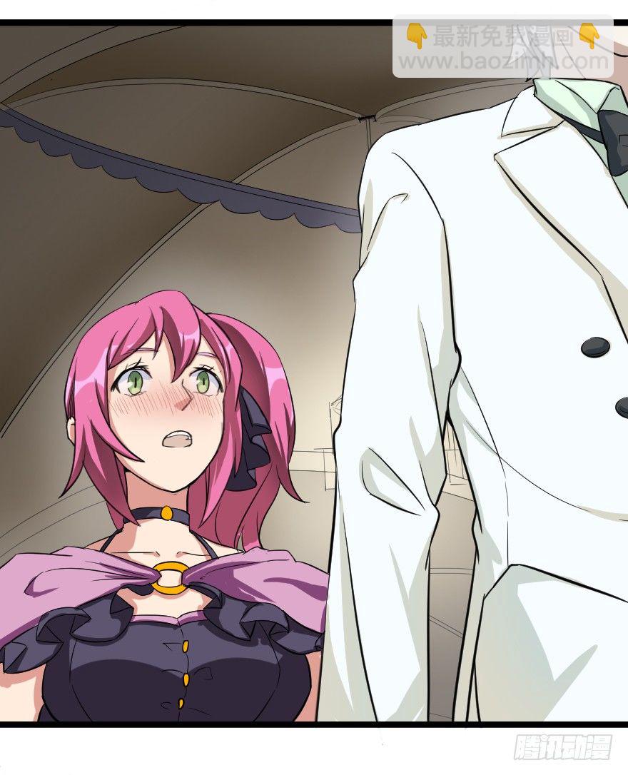 齿轮王冠 - 夜宴 - 5