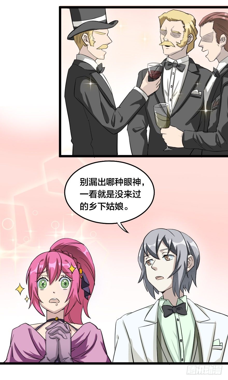 齿轮王冠 - 夜宴 - 4