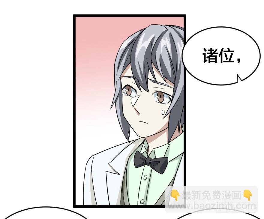 齿轮王冠 - 夜宴 - 4