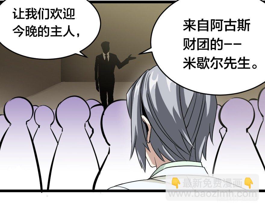 齿轮王冠 - 夜宴 - 5