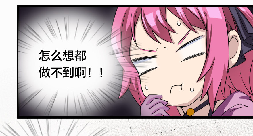 齿轮王冠 - 夜宴 - 4