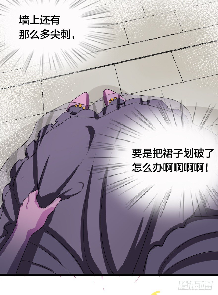 齿轮王冠 - 夜宴 - 5