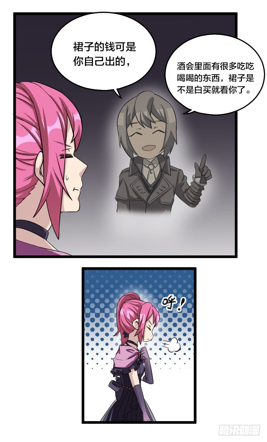 齿轮王冠 - 夜宴 - 2