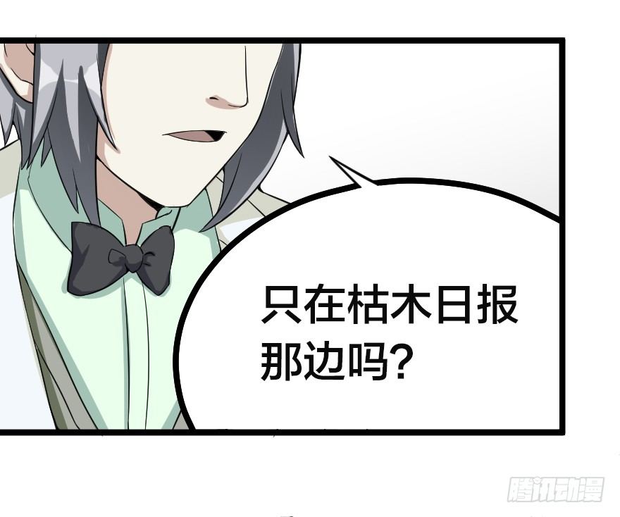 齿轮王冠 - 交易的规则 - 4